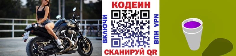 MEGA зеркало  Баймак  Codein напиток Lean (лин) 