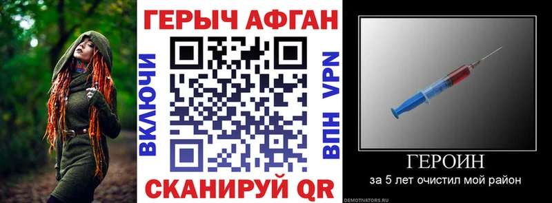 ГЕРОИН хмурый Баймак