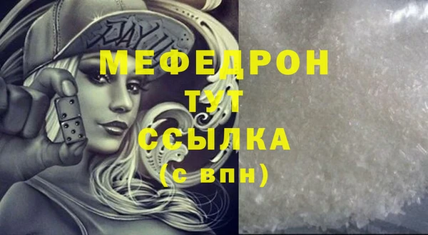 стаф Армянск