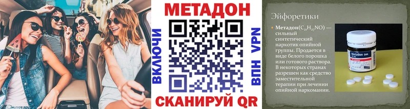 даркнет сайт  Баймак  МЕТАДОН кристалл 