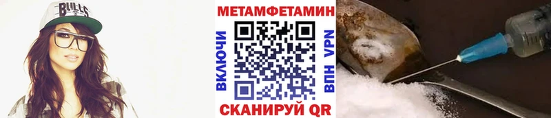 Метамфетамин Декстрометамфетамин 99.9%  маркетплейс официальный сайт  Баймак  купить закладку 